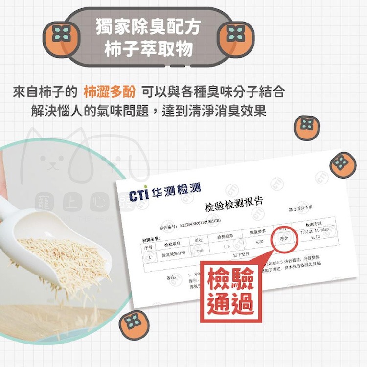 【陪心寵糧 nu4PET】現貨 豆砂包 陪心超凝結條型豆腐砂 貓砂 除臭貓砂 無粉塵貓砂 可沖馬桶 豆腐砂 天然貓砂-細節圖4