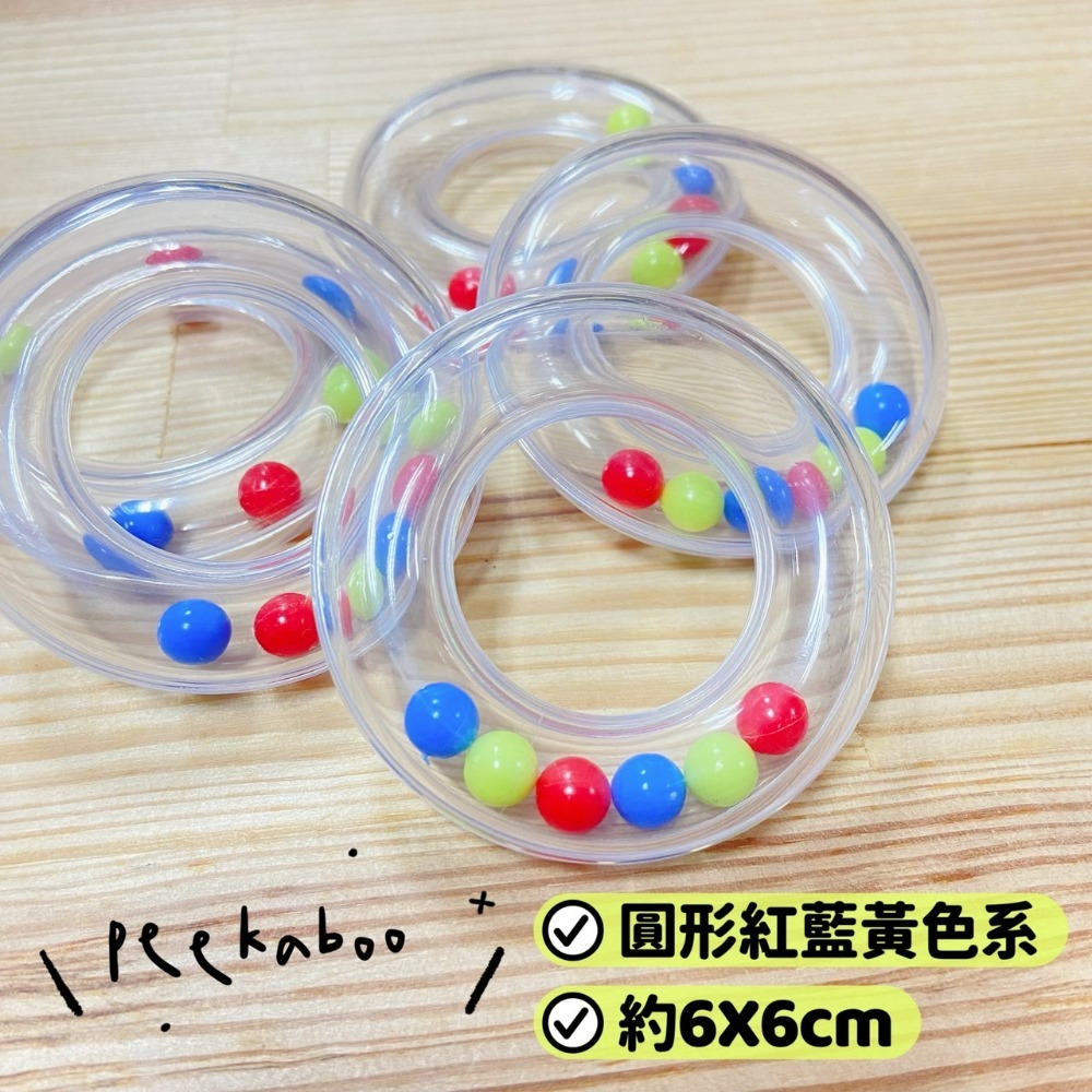 圓形-紅藍黃色系 手搖鈴 5入一組