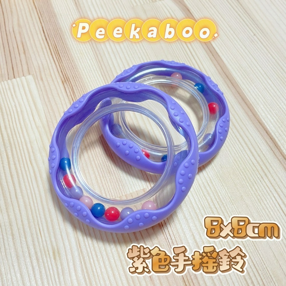 紫色 手搖鈴 1入