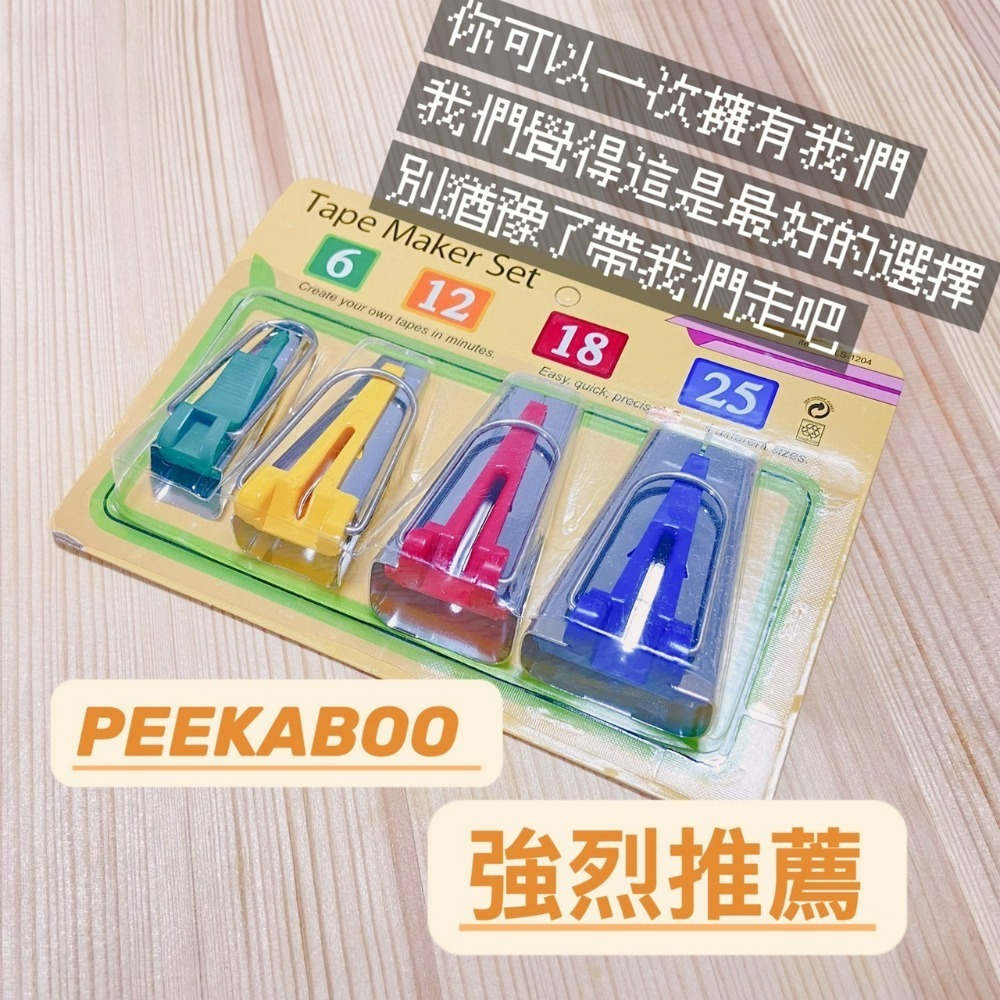 【現貨】滾邊 滾邊器 包邊器 布 布料 棉布 花布 薄棉布 棉布布料 棉布料 印花布 手作布 包邊條 拼布 非日本布-規格圖1