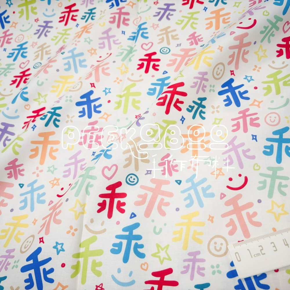 【朵喵喵 現貨 半碼價】布 桌布 布料 花布 棉布 福神布料 馬年布 拼布 馬年布料 福神布 過年布料 薄棉布 過年布-細節圖3