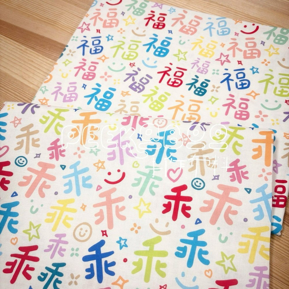 【朵喵喵 現貨 半碼價】布 桌布 布料 花布 棉布 福神布料 馬年布 拼布 馬年布料 福神布 過年布料 薄棉布 過年布-規格圖6
