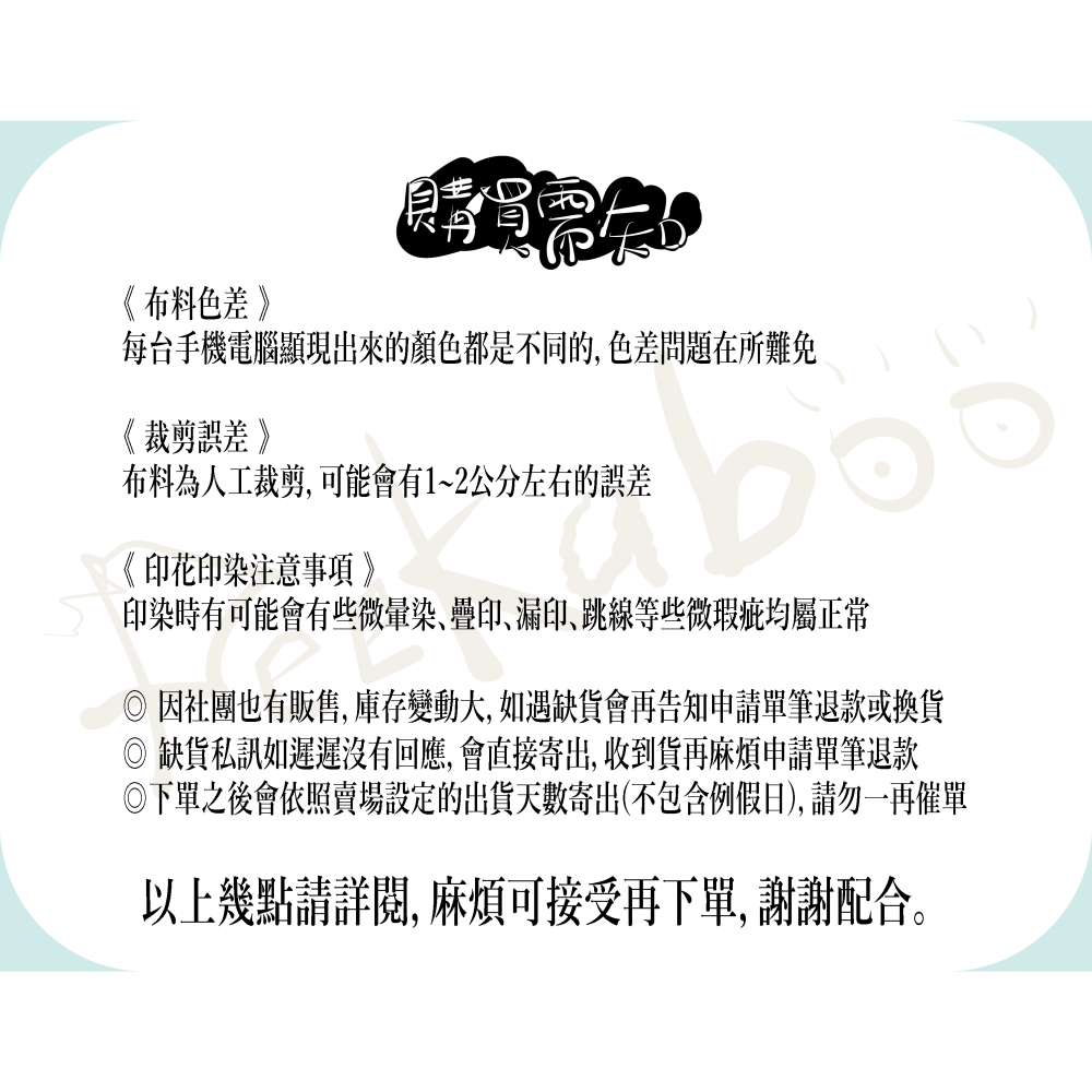 【現貨】ㄅㄆㄇ 注音 布料 棉布 花布 薄棉布 棉布布料 棉布料 印花布 手作布 碎花布 花布料 布 布料 拼布 非日-細節圖9