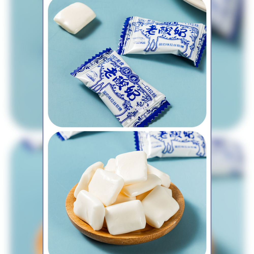 【台灣24H秒發】酸奶軟糖 拉絲軟糖 老酸奶軟糖 老酸奶 糖果 零食 大陸零食 軟糖 牛奶糖 中國零食 造型軟糖-細節圖7