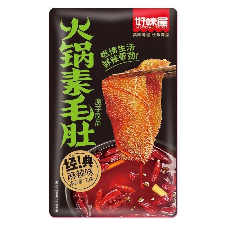 【台灣24H秒發】好味屋素毛肚 毛肚 火鍋 大陸零食 下酒菜 麻辣 香辣 零嘴 爆款零食 台中現貨 快速出貨-細節圖7