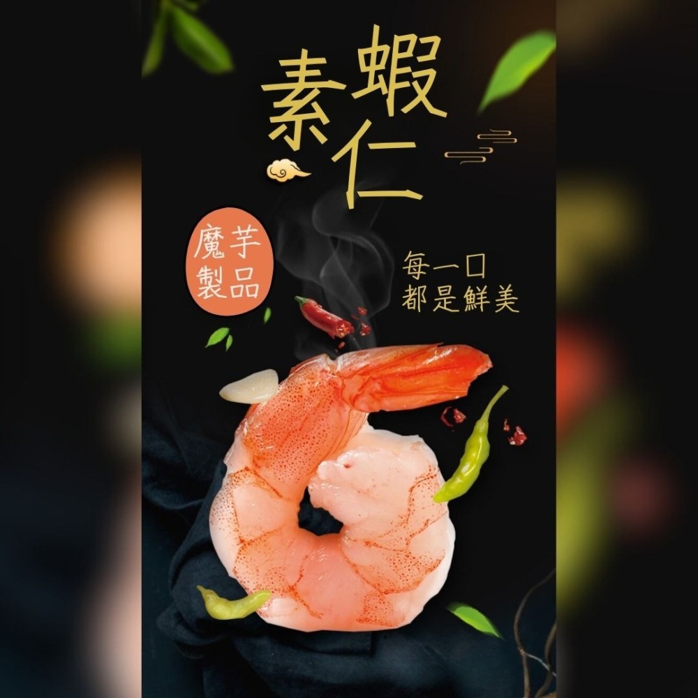 【台灣24H秒發】好味屋素蝦仁 蝦仁 大陸零食 鮮蝦 下酒菜 麻辣 蒜蓉 零嘴 爆款零食 台中現貨 快速出貨-細節圖2