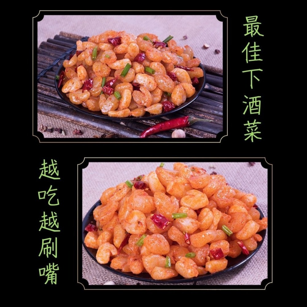 【台灣24H秒發】好味屋素蝦仁 蝦仁 大陸零食 鮮蝦 下酒菜 麻辣 蒜蓉 零嘴 爆款零食 台中現貨 快速出貨-細節圖3