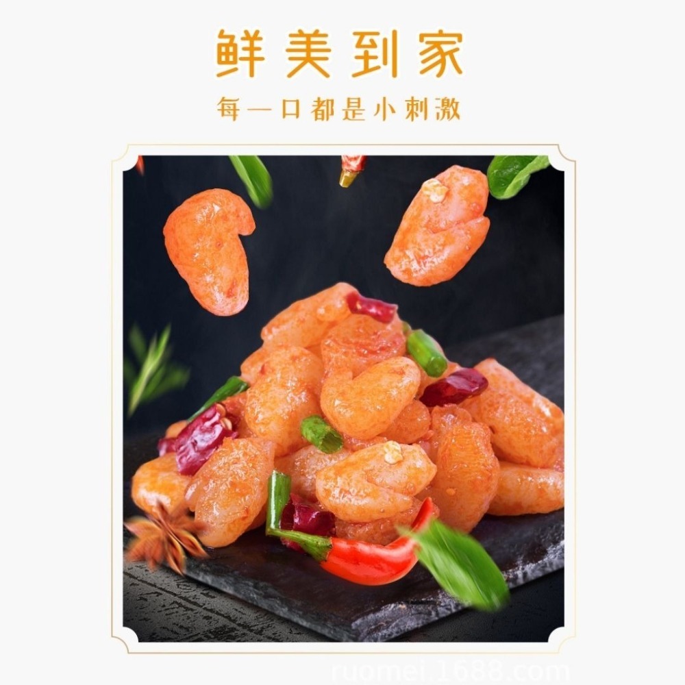 【台灣24H秒發】好味屋素蝦仁 蝦仁 大陸零食 鮮蝦 下酒菜 麻辣 蒜蓉 零嘴 爆款零食 台中現貨 快速出貨-細節圖5