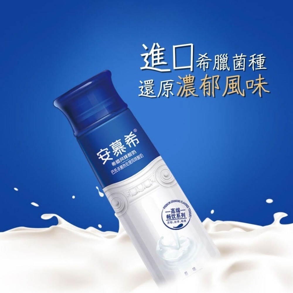 安慕希酸奶（原味）230g