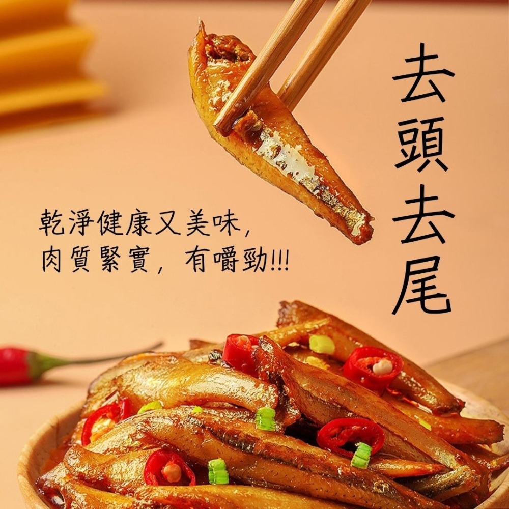 【台灣24H秒發】勁仔小魚乾 小魚干 辣味鮮香 休閒零食 下酒好夥伴 低卡零食 消夜最佳選擇 爆款 台中現貨 快速出貨-細節圖2