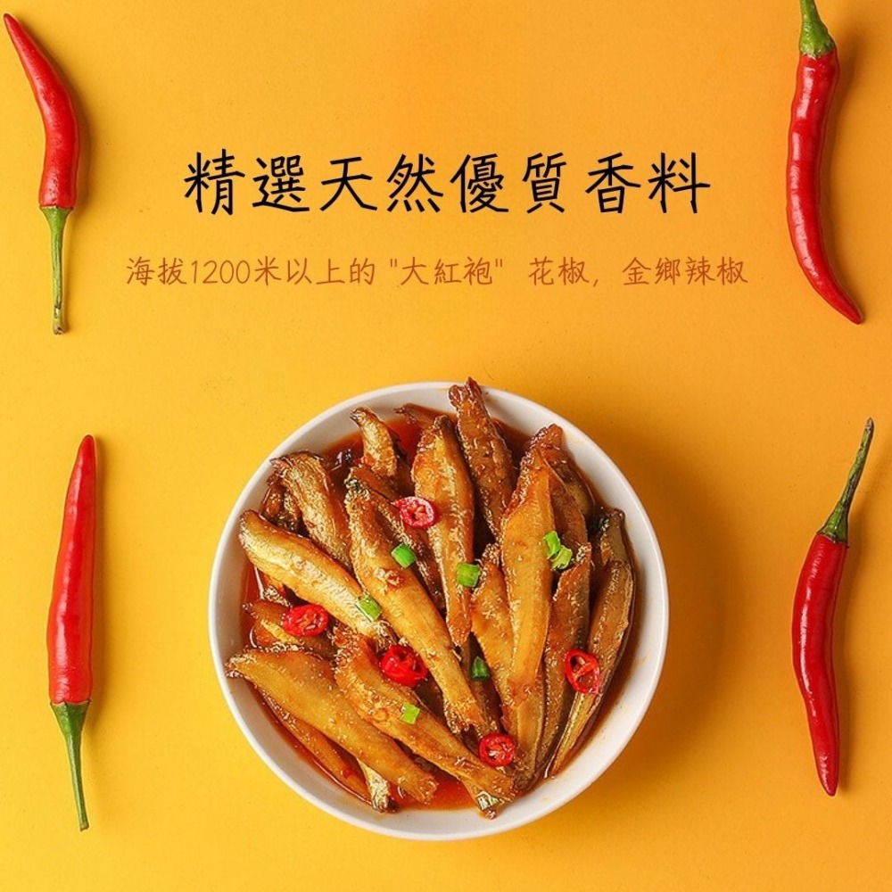 【台灣24H秒發】勁仔小魚乾 小魚干 辣味鮮香 休閒零食 下酒好夥伴 低卡零食 消夜最佳選擇 爆款 台中現貨 快速出貨-細節圖3