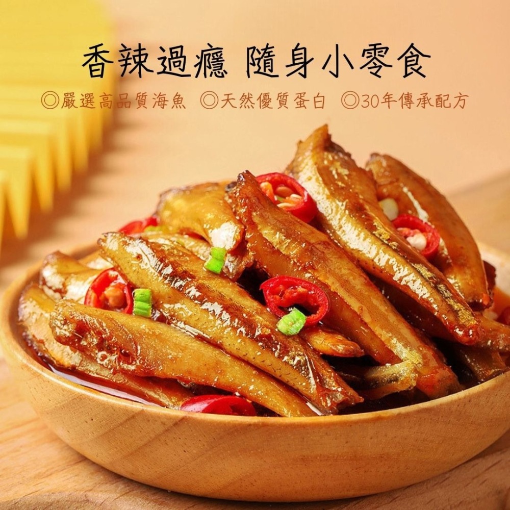 【台灣24H秒發】勁仔小魚乾 小魚干 辣味鮮香 休閒零食 下酒好夥伴 低卡零食 消夜最佳選擇 爆款 台中現貨 快速出貨-細節圖4