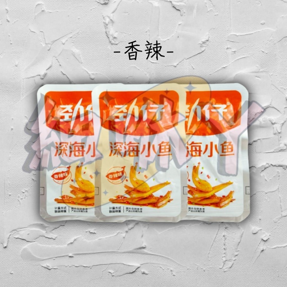 勁仔小魚(香辣)