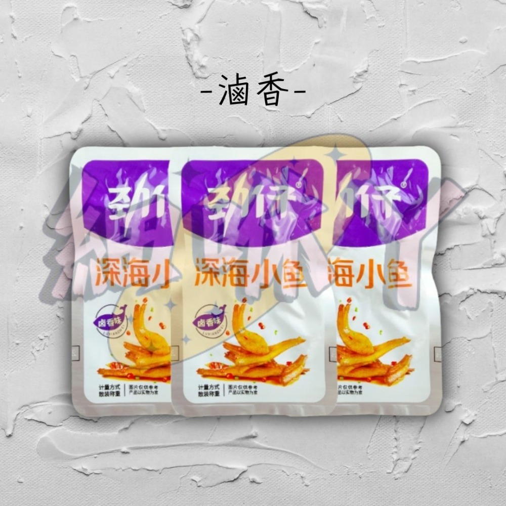 【台灣24H秒發】勁仔小魚乾 小魚干 辣味鮮香 休閒零食 下酒好夥伴 低卡零食 消夜最佳選擇 爆款 台中現貨 快速出貨-規格圖7