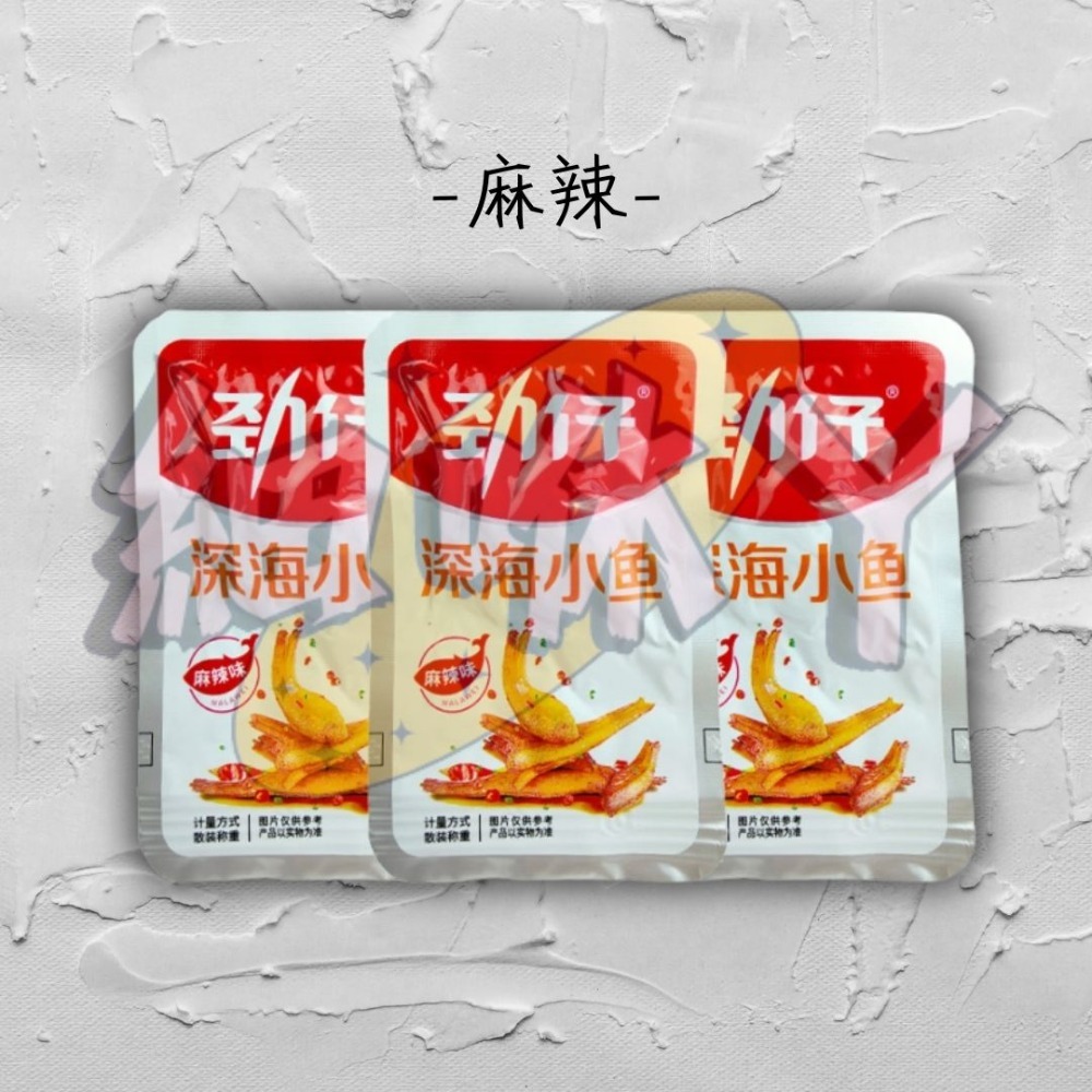 【台灣24H秒發】勁仔小魚乾 小魚干 辣味鮮香 休閒零食 下酒好夥伴 低卡零食 消夜最佳選擇 爆款 台中現貨 快速出貨-規格圖7