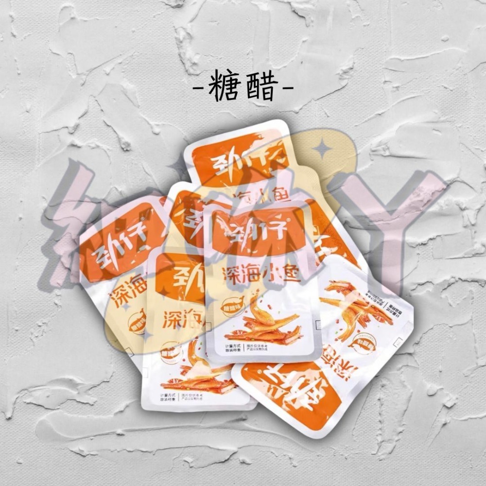 【台灣24H秒發】勁仔小魚乾 小魚干 辣味鮮香 休閒零食 下酒好夥伴 低卡零食 消夜最佳選擇 爆款 台中現貨 快速出貨-規格圖7