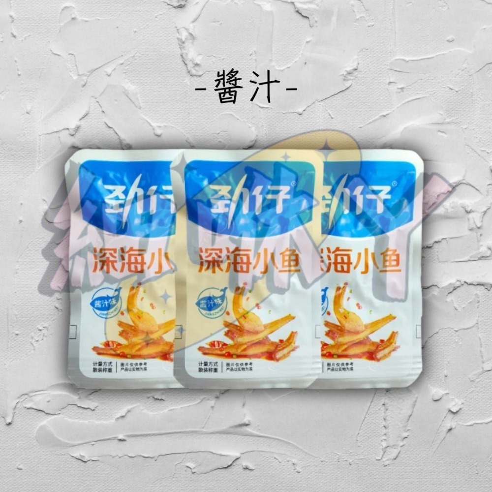 【台灣24H秒發】勁仔小魚乾 小魚干 辣味鮮香 休閒零食 下酒好夥伴 低卡零食 消夜最佳選擇 爆款 台中現貨 快速出貨-規格圖7