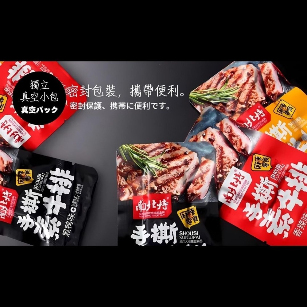 【台灣24H秒發】手撕素牛排 素肉 素牛排 手撕肉 豆干 豆乾 辣豆乾 辣豆干 零食 大陸零食 南北特-細節圖5