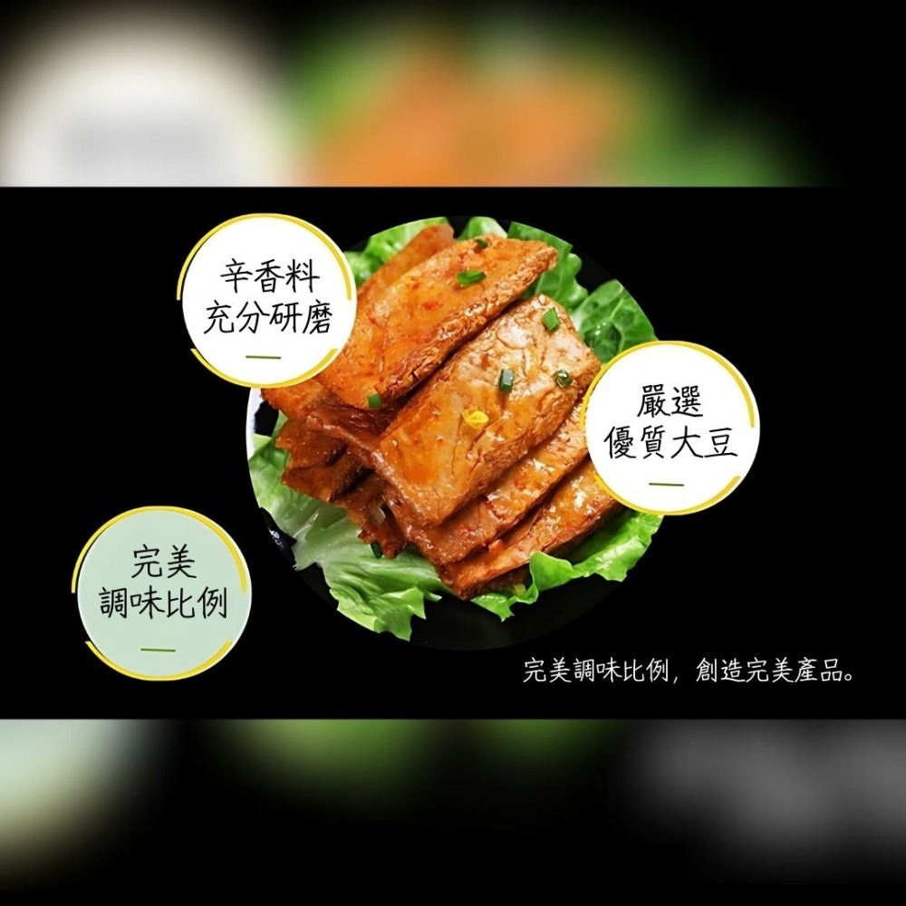 【台灣24H秒發】手撕素牛排 素肉 素牛排 手撕肉 豆干 豆乾 辣豆乾 辣豆干 零食 大陸零食 南北特-細節圖6