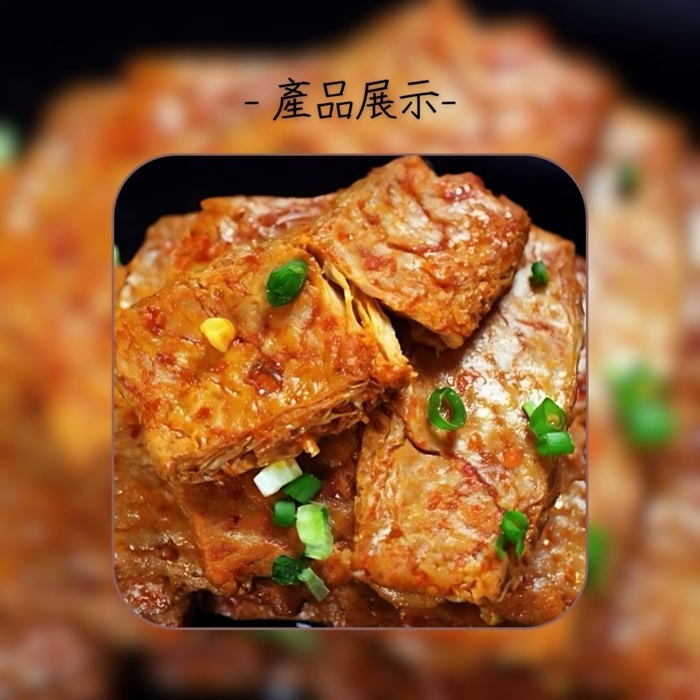 【台灣24H秒發】手撕素牛排 素肉 素牛排 手撕肉 豆干 豆乾 辣豆乾 辣豆干 零食 大陸零食 南北特-細節圖8