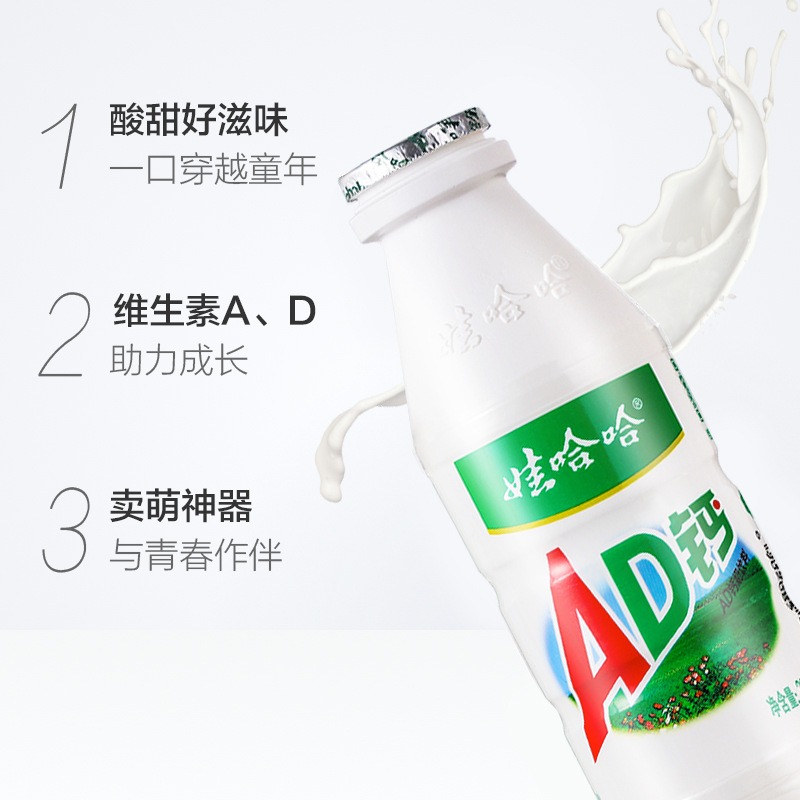 【台灣24H秒發】娃哈哈AD鈣奶 鈣奶 牛奶 牛乳 小朋友零食 大陸零食 爆款零食 抖音 小紅書 台中現貨 快速出貨-細節圖3