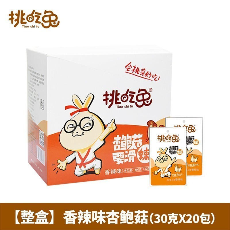 【台灣24H秒發】挑吃兔金針菇 海帶絲 杏鮑菇 藕片 土豆 香辣味 休閒零食 下酒菜 爆款 台中現貨 快速出貨-細節圖7