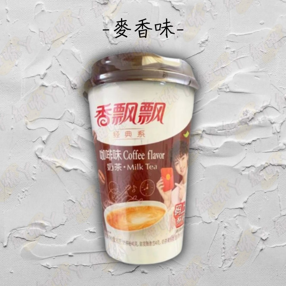 【台灣24H秒發】香飄飄奶茶 奶茶 椰果 香芋 原味 網紅奶茶 熱飲 沖泡 阿薩姆奶茶 美味滿足 台中現貨 快速出貨-細節圖11