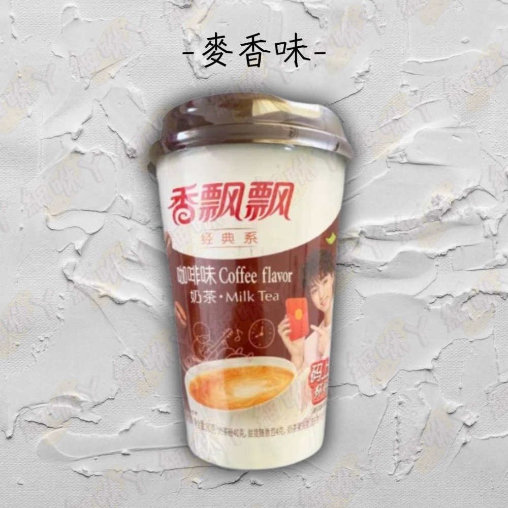 【台灣24H秒發】香飄飄奶茶 奶茶 椰果 香芋 原味 網紅奶茶 熱飲 沖泡 阿薩姆奶茶 美味滿足 台中現貨 快速出貨-規格圖11