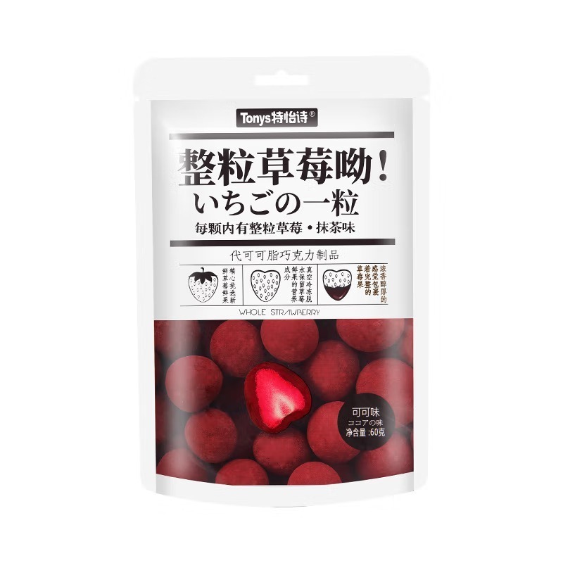 【台灣24H秒發】特怡詩草莓巧克力 巧克力 零食 獨立包裝 小紅書爆款 牛奶 草莓 抹茶 可可 玫瑰 零食 台中現貨秒發-細節圖7