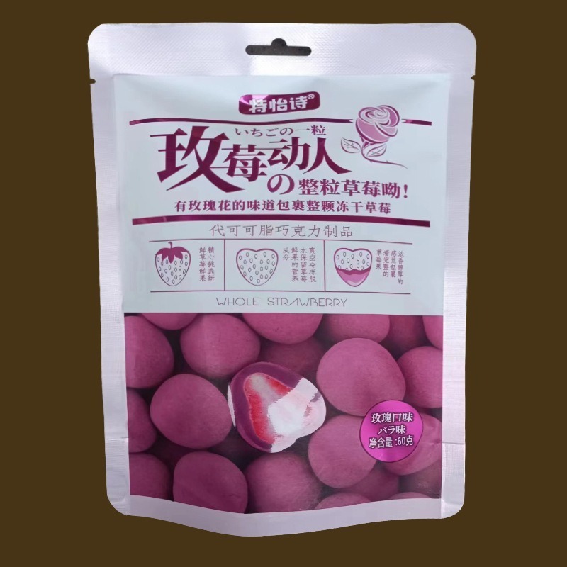 【台灣24H秒發】特怡詩草莓巧克力 巧克力 零食 獨立包裝 小紅書爆款 牛奶 草莓 抹茶 可可 玫瑰 零食 台中現貨秒發-細節圖10