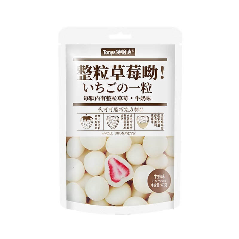 【台灣24H秒發】特怡詩草莓巧克力 巧克力 零食 獨立包裝 小紅書爆款 牛奶 草莓 抹茶 可可 玫瑰 零食 台中現貨秒發-規格圖10