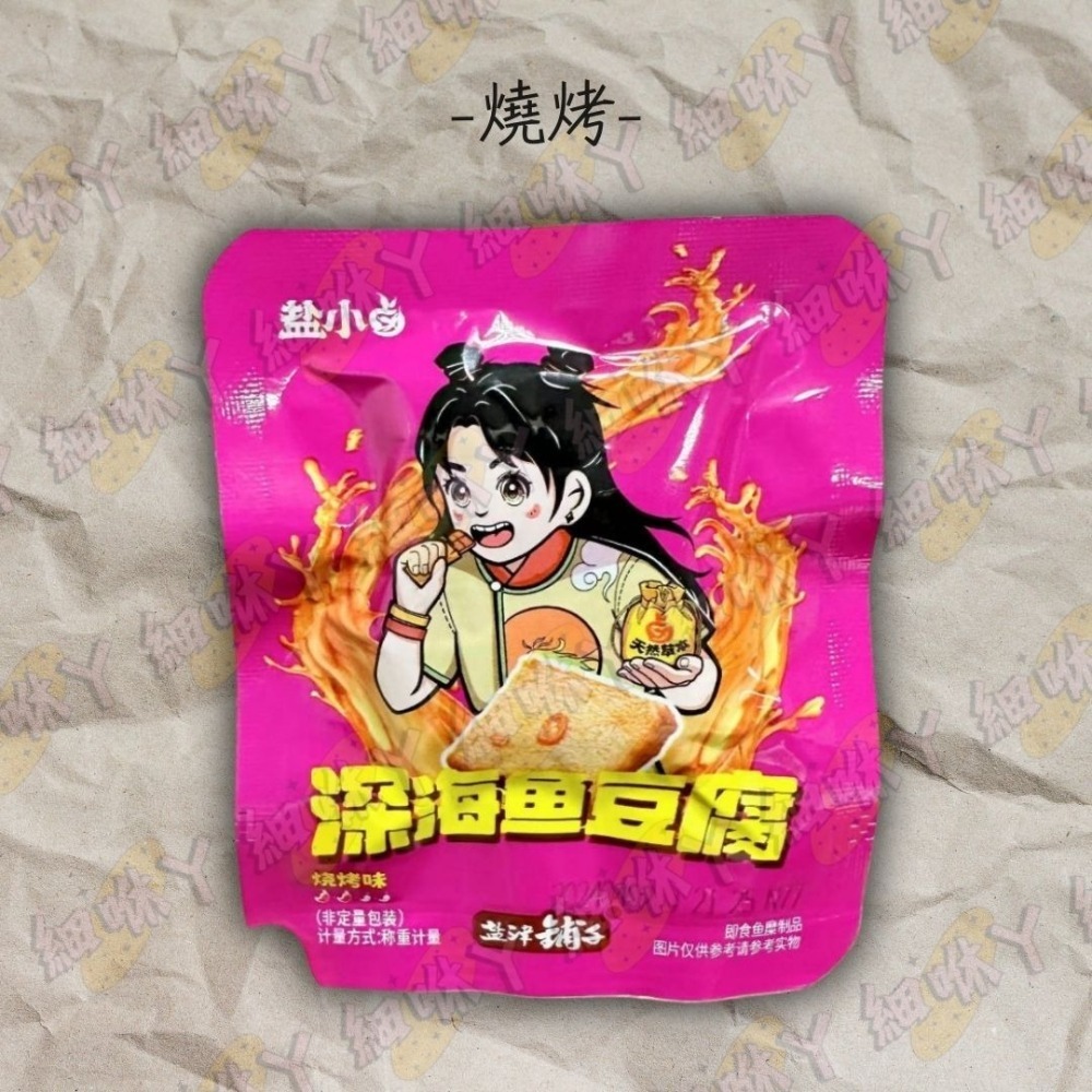 【台灣24H秒發】深海魚豆腐 魚豆腐 大陸零食 大陸零嘴 豆腐 百頁豆腐 即食 獨立包裝 高蛋白補充 低脂  快速出貨-細節圖8