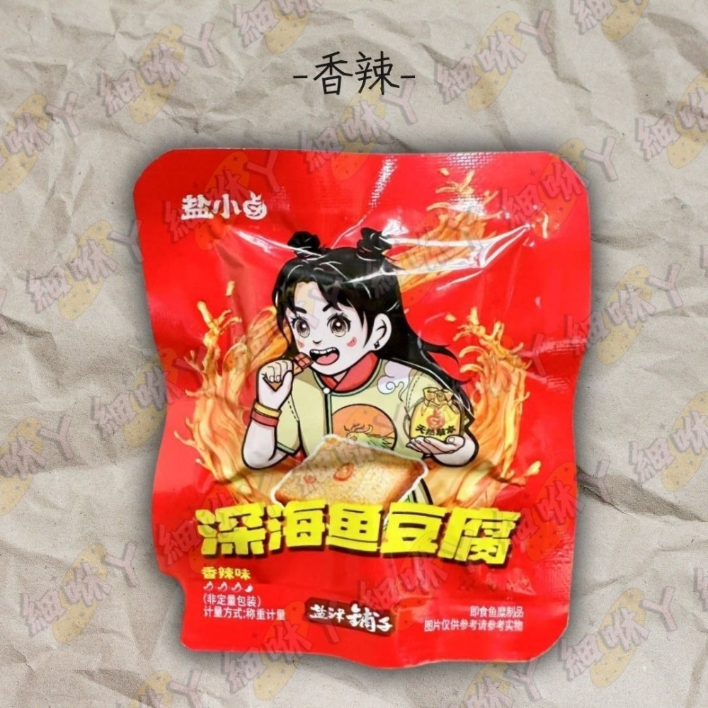 【台灣24H秒發】深海魚豆腐 魚豆腐 大陸零食 大陸零嘴 豆腐 百頁豆腐 即食 獨立包裝 高蛋白補充 低脂  快速出貨-細節圖10