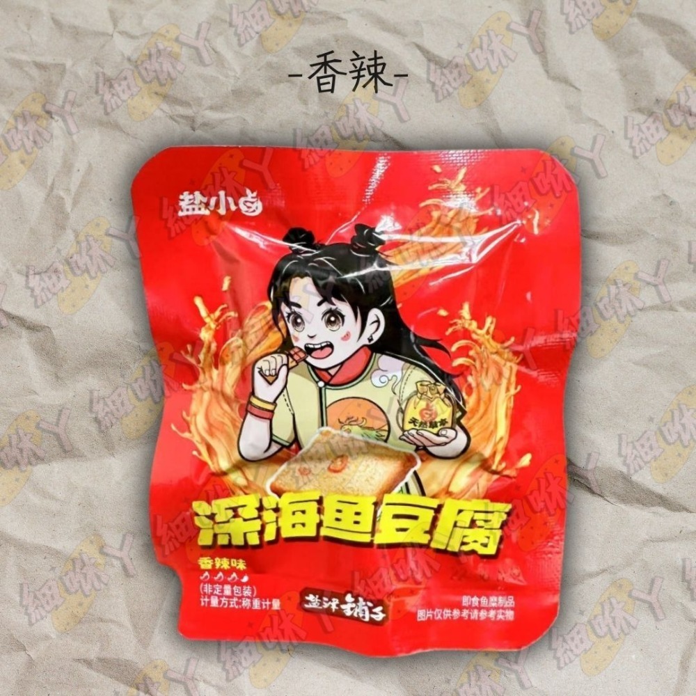 【台灣24H秒發】深海魚豆腐 魚豆腐 大陸零食 大陸零嘴 豆腐 百頁豆腐 即食 獨立包裝 高蛋白補充 低脂  快速出貨-規格圖11