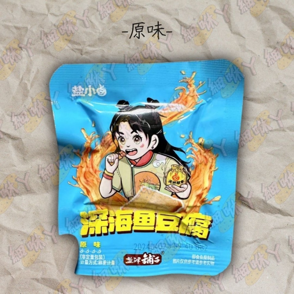 【台灣24H秒發】深海魚豆腐 魚豆腐 大陸零食 大陸零嘴 豆腐 百頁豆腐 即食 獨立包裝 高蛋白補充 低脂  快速出貨-規格圖11