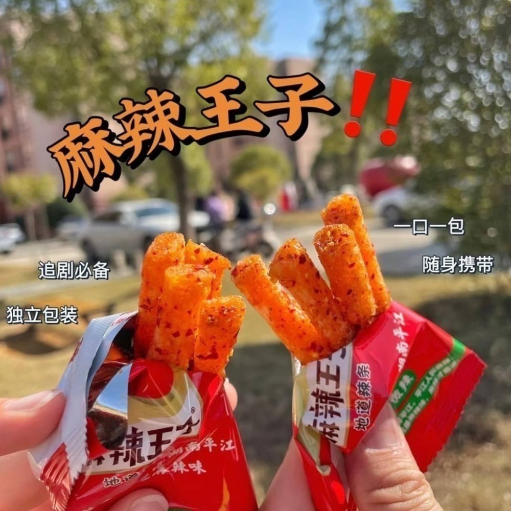 【台灣24H秒發】麻辣王子 辣條 魔芋 零食 大陸零食 零嘴 小紅書 快速送達 爆款 台中現貨 快速出貨-細節圖2