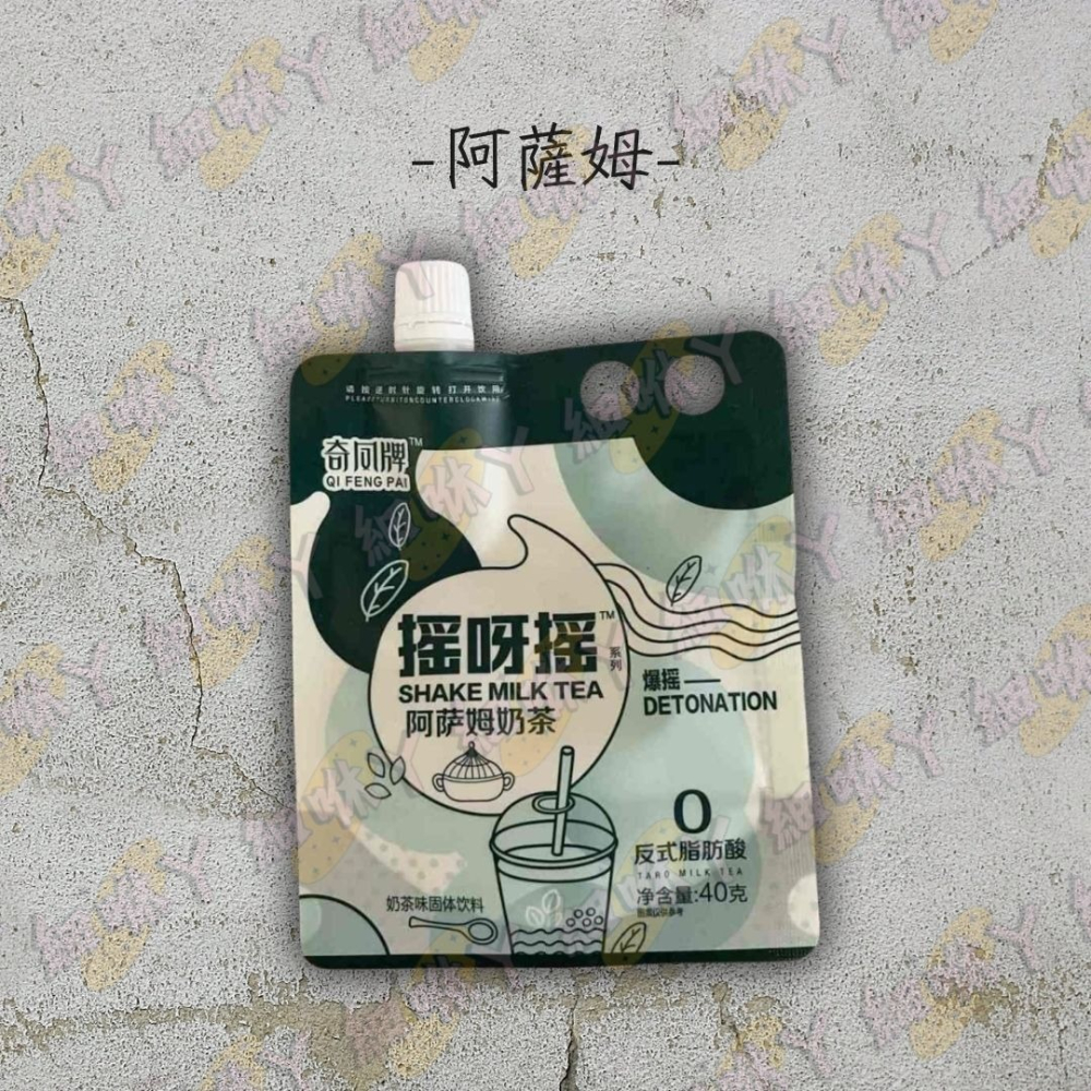 【台灣24H秒發】搖呀搖奶茶 奶茶 咖啡 香芋 阿薩姆 網紅奶茶 熱飲 沖泡 阿薩姆奶茶 美味滿足 台中現貨 快速出貨-細節圖2