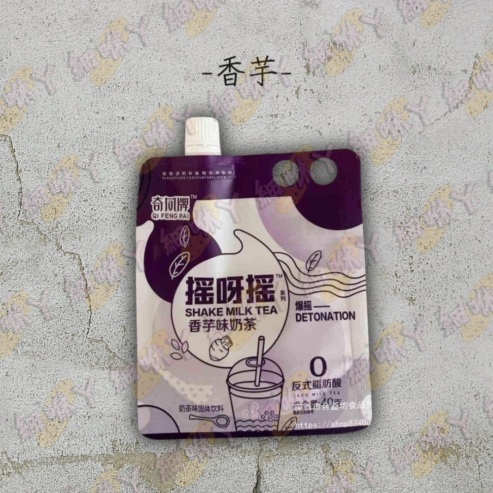 【台灣24H秒發】搖呀搖奶茶 奶茶 咖啡 香芋 阿薩姆 網紅奶茶 熱飲 沖泡 阿薩姆奶茶 美味滿足 台中現貨 快速出貨-細節圖3