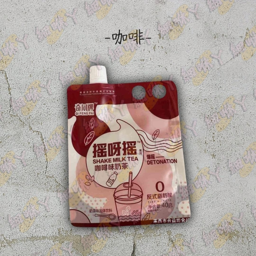 【台灣24H秒發】搖呀搖奶茶 奶茶 咖啡 香芋 阿薩姆 網紅奶茶 熱飲 沖泡 阿薩姆奶茶 美味滿足 台中現貨 快速出貨-細節圖4