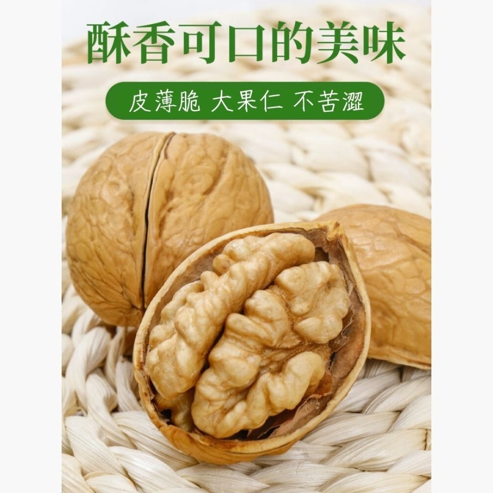 【台灣24H秒發】紙皮核桃 核桃 新疆紙皮核桃 堅果 零食 大陸零食 健康零食 堅果仁 西域果園-細節圖3