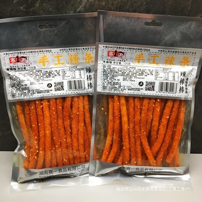 【台灣24H秒發】賽一辣條 辣條 大辣面 辣棒棒 魔芋 零食 大陸零食 零嘴 小紅書 快速送達 爆款 台中現貨 快速出貨-規格圖2