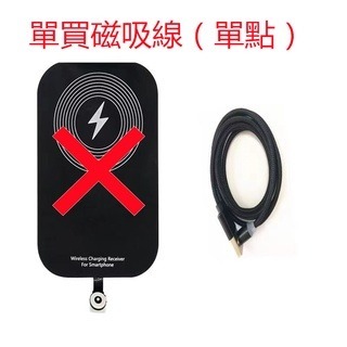 台灣現貨 磁吸 雙充 兩用 無線 充電接收器 貼片 背貼 華為小米蘋果三星通用-規格圖7