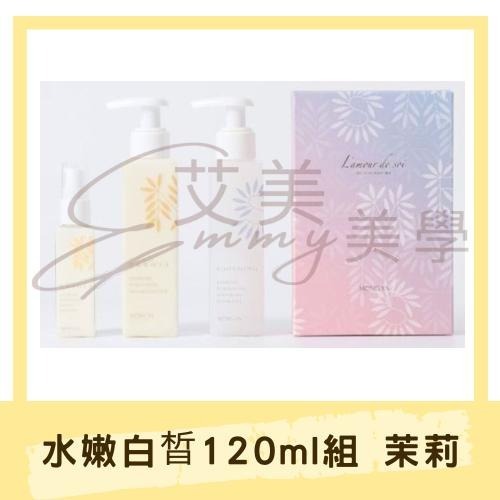 【MONG YA孟亞】水嫩白晳120ml組 120ml+120ml+贈品美C高效保濕菁華乳-細節圖2