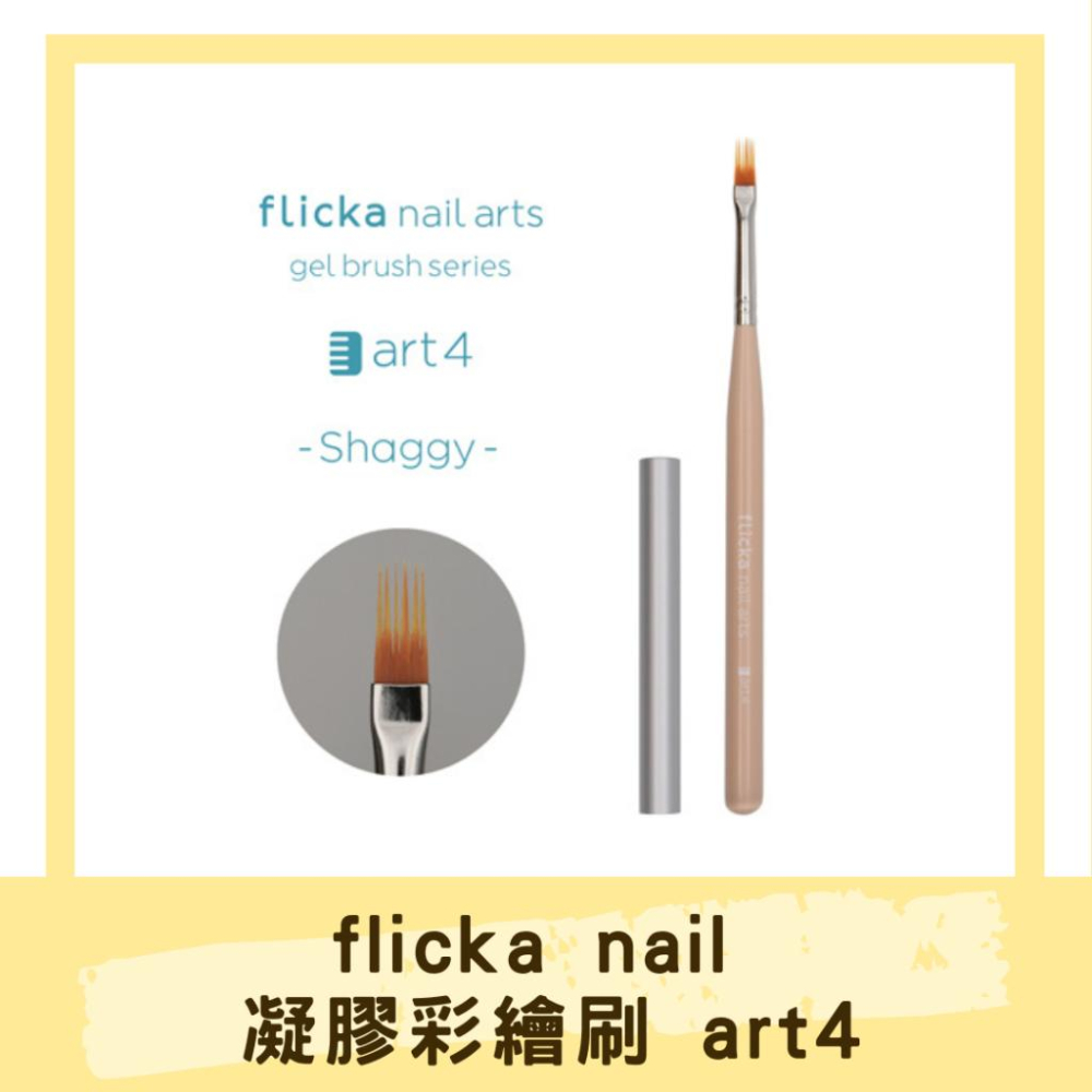 現貨 flicka nail 凝膠彩繪橢圓筆mani (Ivory)-細節圖4