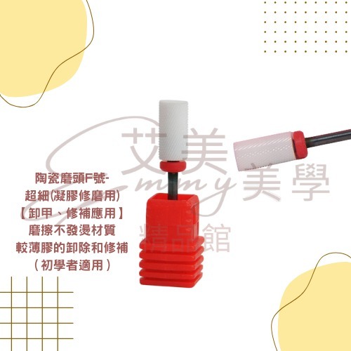 陶瓷磨頭 美甲磨頭 美甲磨甲機磨頭 美甲材料 不易發燙卸甲磨頭-規格圖3