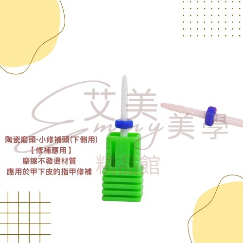 陶瓷磨頭 美甲磨頭 美甲磨甲機磨頭 美甲材料 不易發燙卸甲磨頭-規格圖3