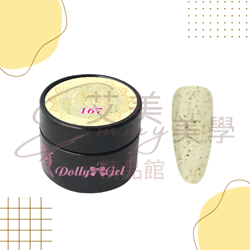 Dolly Gel 166-172奶酪砂糖膠5g 彩膠  色膠 罐裝膠（合格中文標可帶去檢定)-規格圖2