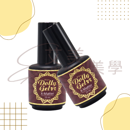 現貨 Dolly Gel 無漬特霧面上層 15ml 基礎膠 功能膠 （合格中文標可帶去檢定)-細節圖2