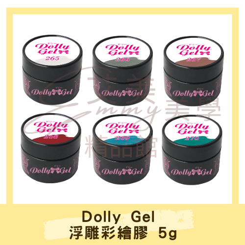 現貨 Dolly Gel 浮雕彩繪膠 5g 259-270 彩膠   罐裝膠（合格中文標可帶去檢定)-細節圖2