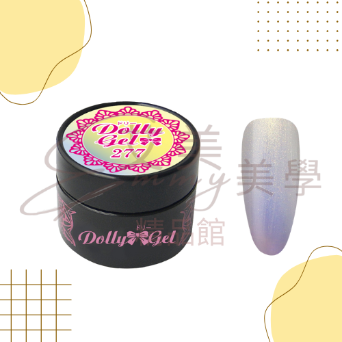 現貨 Dolly Gel 275-278 人魚美姬 5g 色膠 凝膠 光療膠 彩膠(可帶去檢定考試)-規格圖3